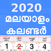 2020 Kerala Malayalam Calendar 2.0.0 Apk