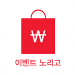 Download 이벤트 노리고 - 이벤트를 노리다 1.1.6 APK For Android Apk