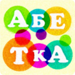 Download Весела Українська Абетка - пазл для дітей 1.8.8 APK For Android Apk