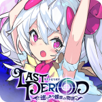 Download ラストピリオド - 巡りあう螺旋の物語 - 2.3.0 APK For Android Apk