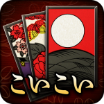 Download ザ・花札 こいこい編 - 勝ち抜き戦が楽しい無料の花札ゲーム 3.1.1 APK For Android Apk