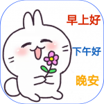 Download 早上好，下午好，晚安 3.7 APK For Android Apk