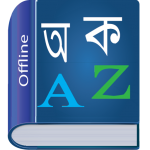 Download Bangla Dictionary Multifunctional Isolation APK For Android Apk