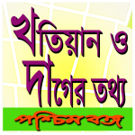 Download BanglarBhumi Updates 4.5 APK For Android Apk