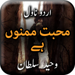 Download Mohabbat Mumnoon Hai by Waheed Sultan 1.11 APK For Android Apk