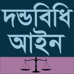 Download Penal Code Act 6.1 APK For Android Apk