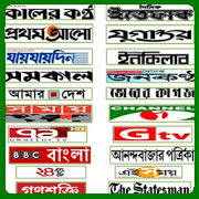 All Bangla Newspaper and TV channels 4.8 Apk