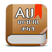 Amharic Dictionary - Translate Ethiopia 14.2.5 - 2020 Apk