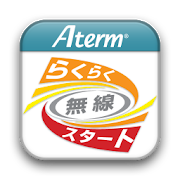 Atermらくらく無線スタートEX for Android 2.3 Apk