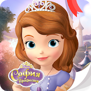 София Прекрасная Disney Журнал 2.2.6 Apk