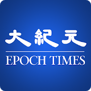 Epoch Times 7.0 Apk