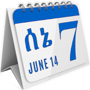 Ethiopian Calendar (ቀን መቁጠሪያ) 2.3.1.51 Apk