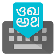 Google Indic Keyboard Apk