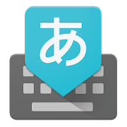 Google Japanese Input Apk