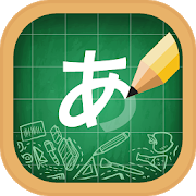 Japanese Alphabet Writing 4.1 and up Apk