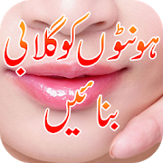 Lips Pink / Gulabi Karain Tips 1.3 Apk