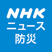 NHK NEWS & Disaster Info 3.2.0 Apk