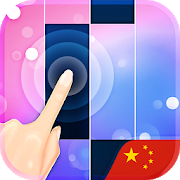 Piano Tiles New China - Chinese Songs Collection 1.5