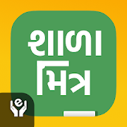 Shala Mitra – Study Material for GSEB 2.2.3 Apk