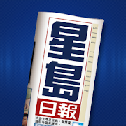 Sing Tao Daily 2.2 Apk