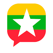 Speak Myanmar 1.1.0 Apk