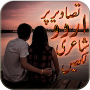 Urdu Poetry On Photo 1.1 Apk