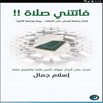 Download کلمچه | بازی فکری اسم فامیل آنلاین جدید 1.1.3 APK For Android Apk