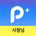 Download 피플러스 사장님 - 나만의 스토어를 가지다! 1.4.1 APK For Android Apk