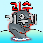 Download 괴수키우기 3.3 APK For Android Apk