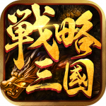 Download 戦略三國 3.7.0.7 APK For Android Apk