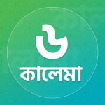 Download Bangla Six Kalma - বাংলা ছয় কালেমা 2.10 APK For Android Apk