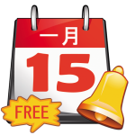 Download Chinese Lunar Calendar Reminder Free 2.3 APK For Android Apk