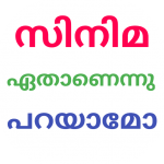 Download Guess Malayalam movie name 7.8.3z APK For Android Apk