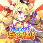 Download あやかしランブル！【あやらぶ】　和風萌えキャラを育成する本格RPG！ 1.0.19 APK For Android Apk