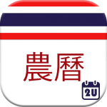 Download Thailand Chinese Lunar Calendar - Holiday & Notes 3.3.1 APK For Android Apk