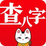 Download 查八字 v3.7.1 APK For Android Apk