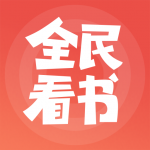 Download 全民看书 1.0.15 APK For Android Apk