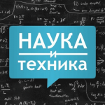 Download Наука и Техника 1.37 APK For Android Apk