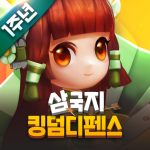 Download 삼국지킹덤디펜스 2.3.0 APK For Android Apk