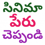 Download Guess Telugu Movie 8.6.1z APK For Android Apk