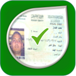 Download Iqama Expiry — Saudi Iqama Check Status News Updat 1.0.4 APK For Android Apk