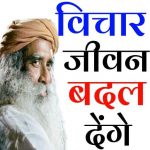 Download Sadhguru Hindi 1.0 APK For Android Apk