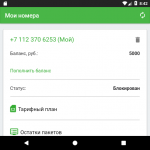 Download iTell.pro 2.0.12 APK For Android Apk