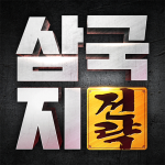 Download 삼국지 전략 1.0.0 APK For Android Apk