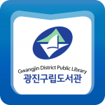 Download 광진구립도서관 1.2.2 APK For Android Apk