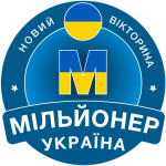 Download Мільйонер 🇺🇦Україна 2020: Quiz, Brain, Word Game 1.0.4 APK For Android Apk