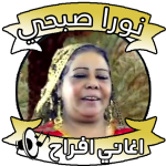 Download اغاني نورا صبحي - اغاني افراح 3.0 APK For Android