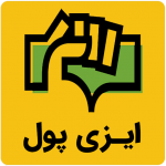 ایزی پول 3.4 APK For Android