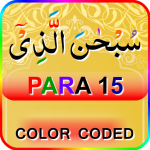 Download Color coded Para 15 - Juz' 15 1.1.64 APK For Android Apk