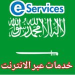 Download Iqama Check Online KSA and MOI KSA E Services 4 APK For Android Apk